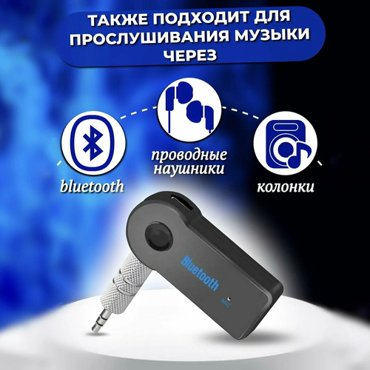 Адаптер Bluetooth Х-6 беспроводной-AUX Музыкальный приемник Аудиоресивер блютуз компактный черный 159₽