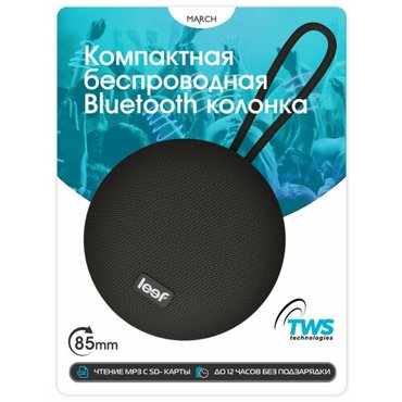 Беспроводная bluetooth колонка LEEF MW-SW-B007 2189₽