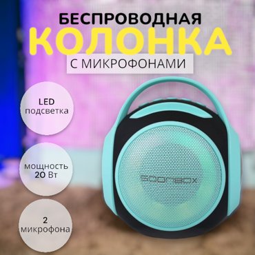 Беспроводная bluetooth колонка Портативная колонка караоке Мини колонка 2 микрофона LED подсветка подставка для телефона Синий 5390₽