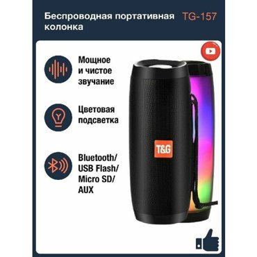 Беспроводная Bluetooth колонка TG-157 Портативная колонка с LED подсветкой черная 947₽