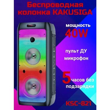 Беспроводная колонка KAKUSIGA 10289₽