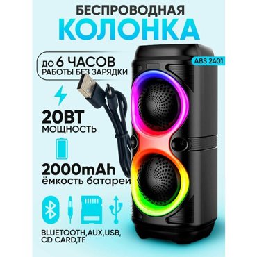 Беспроводная портативная колонка ABS-2401 LEDBluetooth20W 2270₽