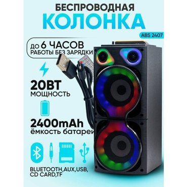 Беспроводная портативная колонка ABS-2407 LEDBluetooth40W 3630₽