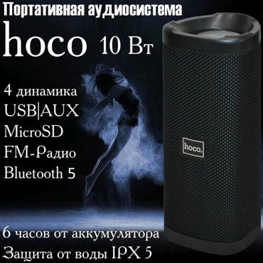 Беспроводная портативная колонка с радио 1900₽