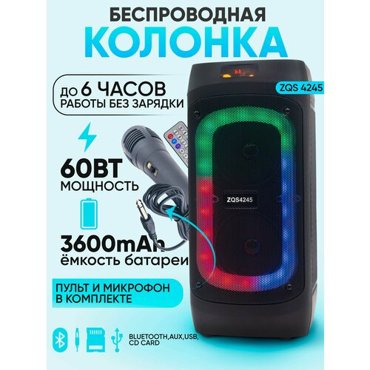 Беспроводная портативная колонка ZQS-4245 30WLEDTFПульт ДУ 3113₽