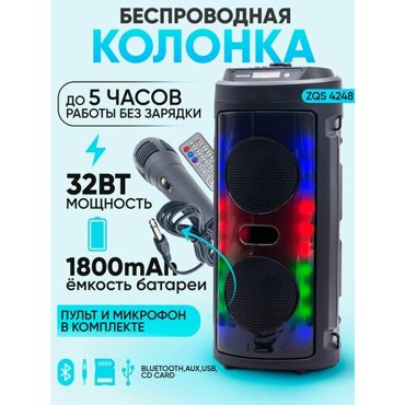 Беспроводная портативная колонка ZQS-4248 16WLEDTFПульт ДУ 2700₽