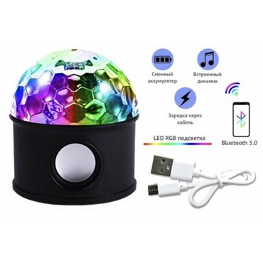 Bluetooth-колонка диско-шар WTD-002 разноцветный 1297₽