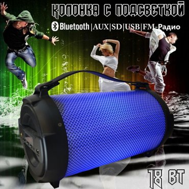 Boombox колонка с радио 4300₽