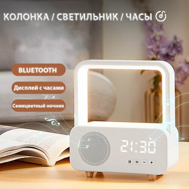 Часы будильник колонка ночник MyPads A226160 с качественным громким звуком Bluetooth Белый 2799₽