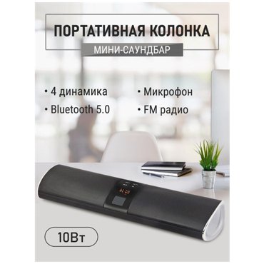 Колонка беспроводная bluetooth Without Regrets Портативная акустическая колонка Bluetooth AUX USB и SDчерный 2490₽