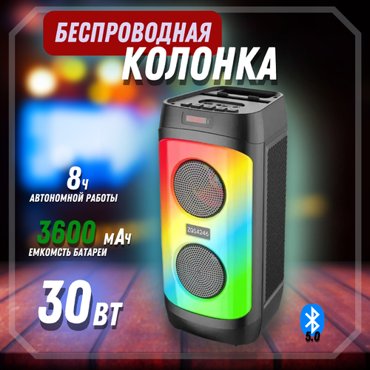 Колонка беспроводная музыкальная портативная с микрофоном ВТ Speaker ZQS 4246 с регулируемой подсветкой переносная большой мощности блютуз колонка 3490₽