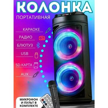 Колонка беспроводная портативная с караоке Bluetooth 2565₽