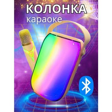Колонка беспроводная портативная с караоке Bluetooth 3284₽