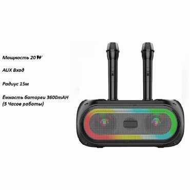 Колонка-караоке HUD ZQS 20WTFFM радиоUSBMICDC-5VTWSTFAUX3600Mah Караоке системаLED дисплейПодсветка2 МикрофонаПульт 5190₽