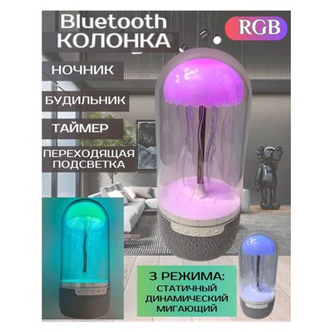 Колонка портативная беспроводная bluetooth Медуза SUPERNOWA 2690₽