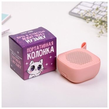 Like me Портативная колонка розовая 3 Вт 1120₽