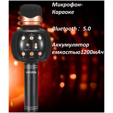 Микрофон караоке беспроводной KAKUSIGA Ourselves Stuffпортативная колонкачерный 1990₽
