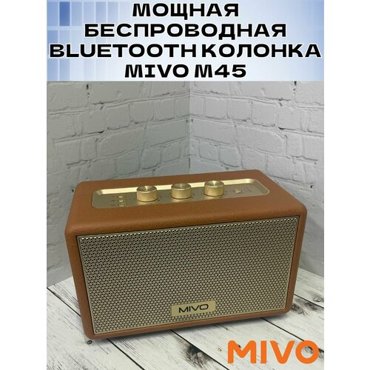 Мощная беспроводная Bluetooth колонка MIVO M45 9990₽