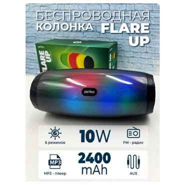 Perfeo Колонка беспроводная Bluetooth FLARE-UP 10W с подсветкой 2999₽