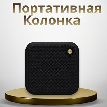 Портативная bluetooth колонка 1459₽