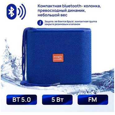 Портативная колонка SK1026BE microSDUSB Bluetooth 50 5 Вт 1200 мАч синяя 1596₽