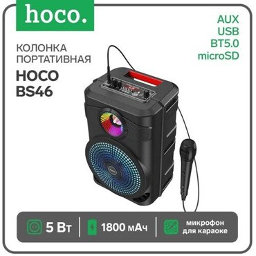 Портативная колонка Hoco BS46 10 Вт 1800 мАч BT50 microSD USB AUх FM-радио черная 5152₽