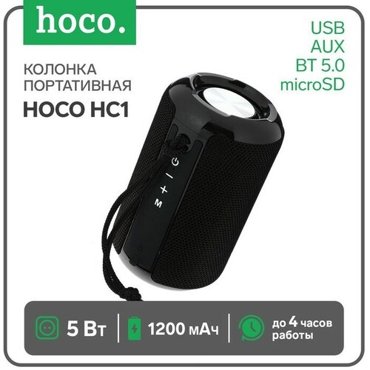 Портативная колонка Hoco HC1 5 Вт 1200 мАч BT50 microSD USB AUX FM-радио черная 2270₽