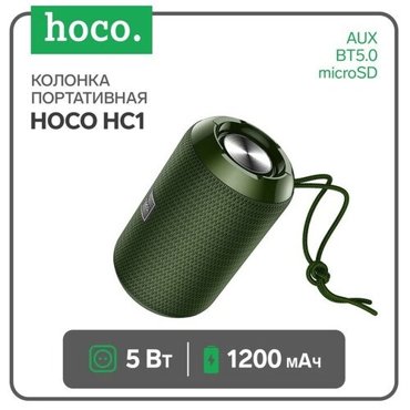 Портативная колонка Hoco HC1 5 Вт 1200 мАч BT50 microSD USB AUX FM-радио зеленая 1575₽