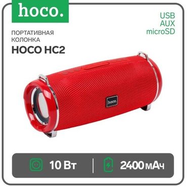 Портативная колонка Hoco HC2 10 Вт 2400 мАч BT50 microSD USB AUX FM-радио красная 2288₽