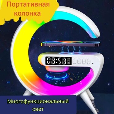 Портативная колонка и ночник 990₽