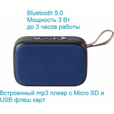 Беспроводная колонка bluetooth портативная колонка LEEF MW-SW-B005 цвет синий 1015₽