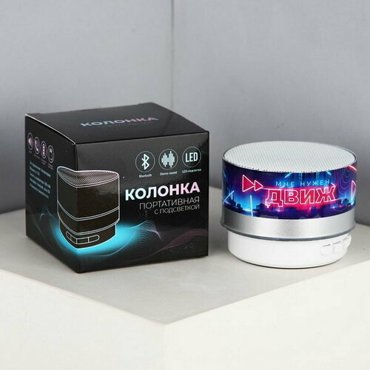 Портативная колонка Мне нужен движ модель PS-01 49 x 7 см 799₽