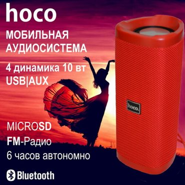 Портативная колонка с fm красная 1900₽