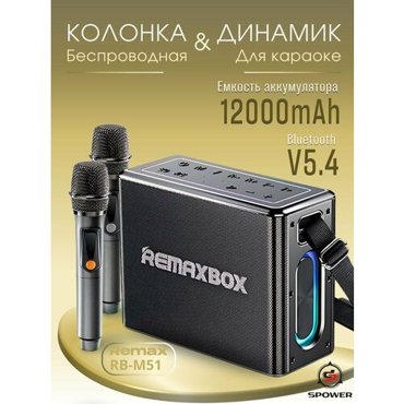 Портативная колонка с микрофонами музыкальная RBM51 11490₽