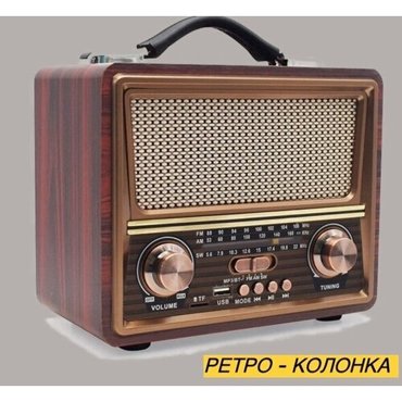 Портативная колонка SAV Bluetooth AUX USB Ретро колонка Беспроводная стерео система FM-радио Коричневый 3790₽