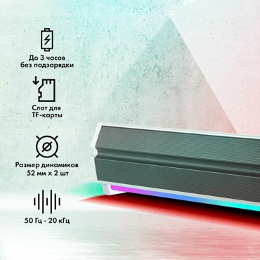 Саундбар GMNG GG-SP100UB 20 10Вт белый 2120₽