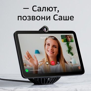 Смарт-дисплей Sber SberPortal Салют белый 30W 10 BT SBDV-00010W 23900₽