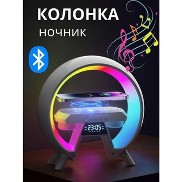 Умная bluetooth колонка ночник лампа с беспроводной зарядкой 1158₽