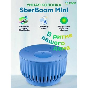 Умная колонка Sber голубая 2948₽