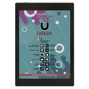 Электронная книга ONYX BOOX Faraday черный 37990₽