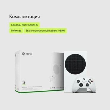Игровая приставка Microsoft Xbox Series S 512 ГБ белыйчерный 37011₽
