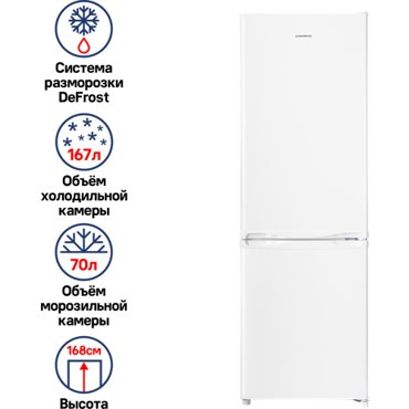 Холодильник MAUNFELD MFF170W белый 3568800₽