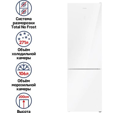 Холодильник MAUNFELD MFF200NFW белый 6514500₽
