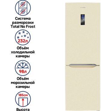 Холодильник MAUNFELD MFF187NFBG10 бежевый 5499000₽