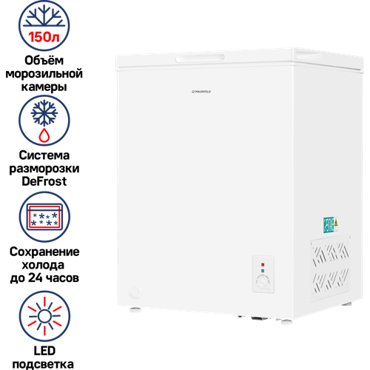 Морозильный ларь MAUNFELD MFL150W белый 30737₽