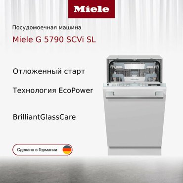 Посудомоечная машина Miele G 5790 SCVi SL 242811₽