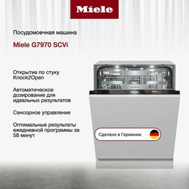 Посудомоечная машина Miele G7970 SCVi AutoDos K2O 528066₽