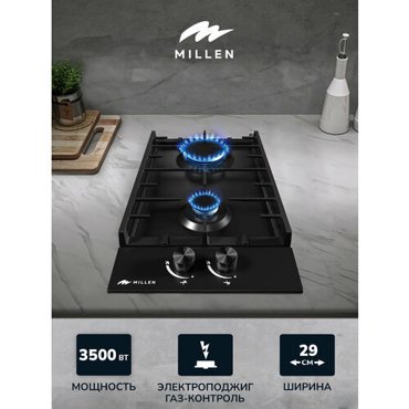 Варочная панель встраиваемая газовая MILLEN MGH 301 BL черный ширина 30 см 2 конфорки материал поверхности эмаль материал решёток чугун электроподжиг газ-контроль 15990₽