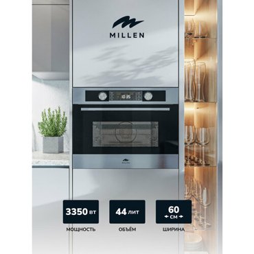 Компактный духовой шкаф электрический MILLEN MEOM 045 IX серый металлик с функцией СВЧ гриль объем 44л 11 режимов сенсорное управление LED-дисплей 67990₽