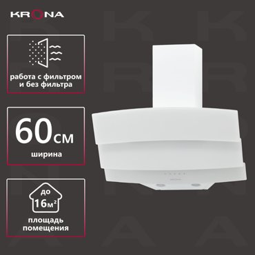 Вытяжка кухонная KRONA MELODIE 600 WHITE S 12989₽